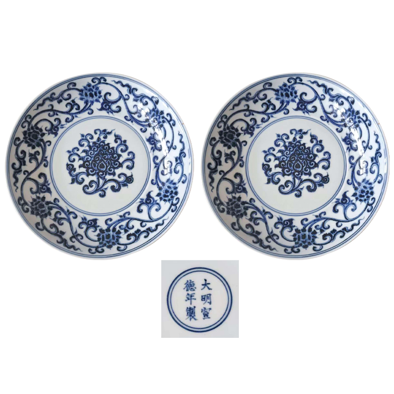 大明宣德年制款青花纏枝蓮紋盤(pán)一對(duì)