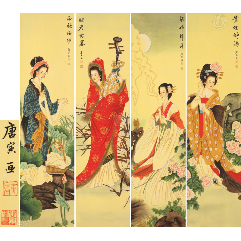 白伯驊 仿唐寅四大美人四條屏